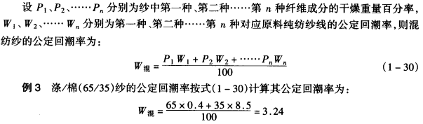 回潮率